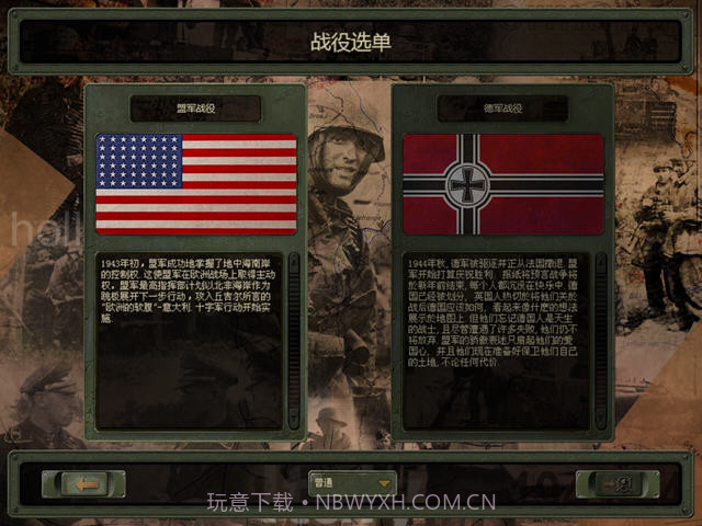 闪击战2最新版截图2