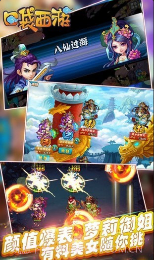 口袋西游手游截图3 口袋西游手游截图3