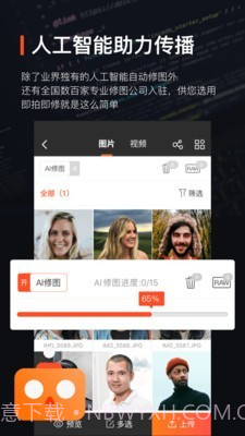享像派云摄影截图3