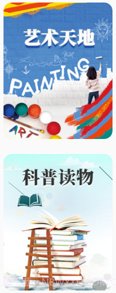 海淀区中小学资源平台截图3