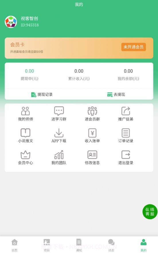 视客智创截图2