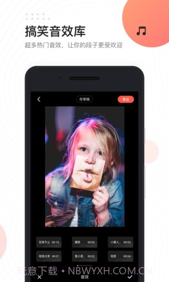 快影手机版v6.26.0.626003截图3 快影手机版v6.26.0.626003截图3