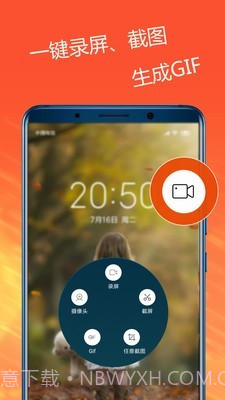 手机录屏专家截图1