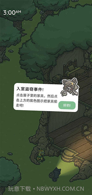 月兔奥德赛v1.9.16截图3