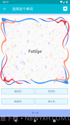 学习丹麦语截图4