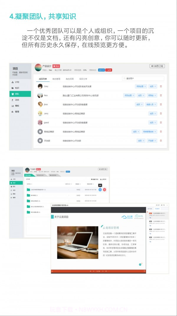 云龙截图4 云龙截图4