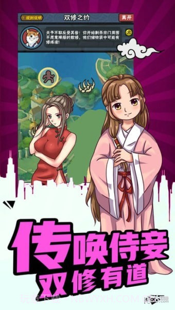 最囧修真路截图4 最囧修真路截图4