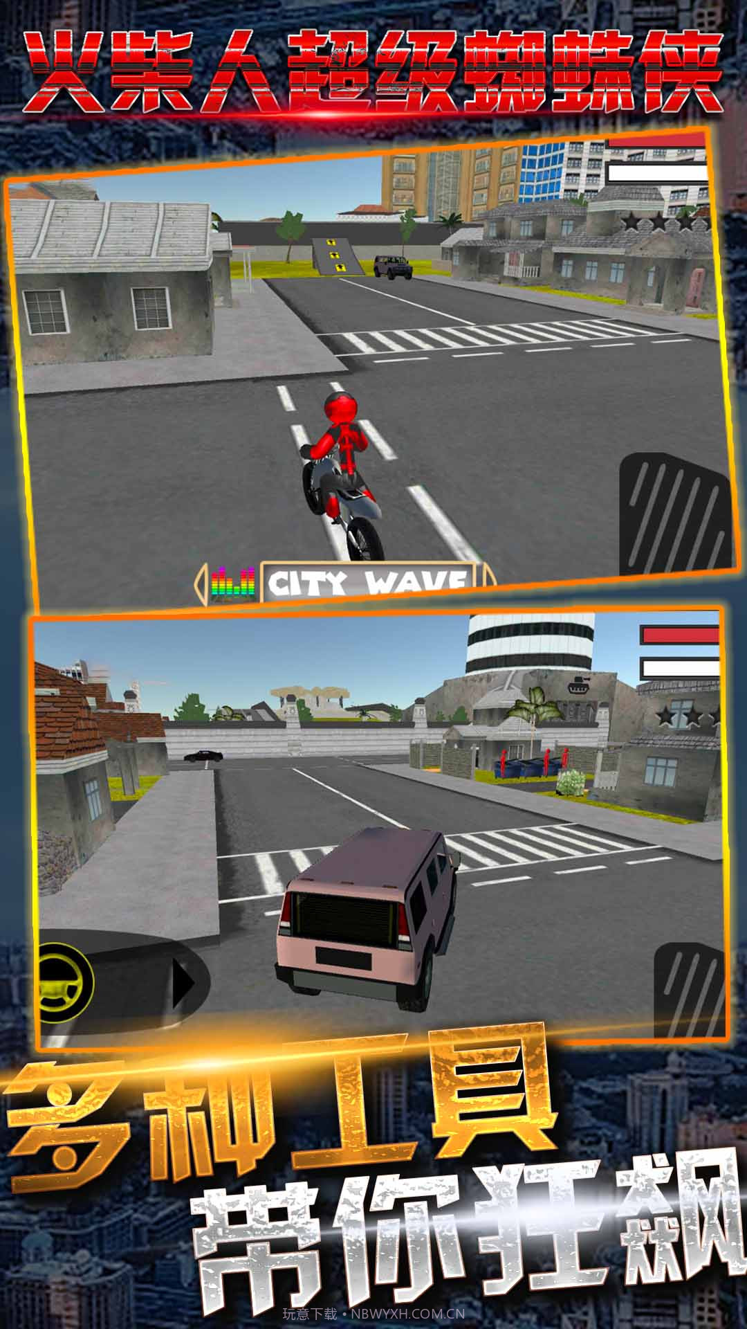 火柴人超级蜘蛛侠截图1 火柴人超级蜘蛛侠截图1