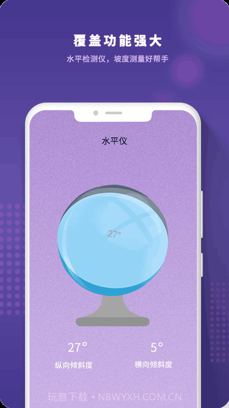 望远镜远望器截图2 望远镜远望器截图2