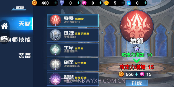 勇者的荣耀5v5截图4