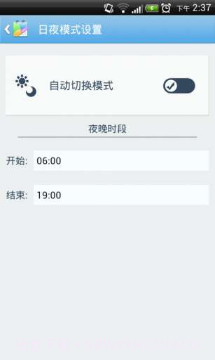 易趣记事本截图6