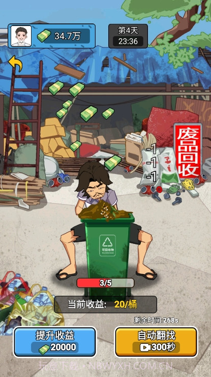 疯狂商业街2024截图4 疯狂商业街2024截图4