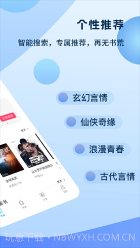 书奇小说App截图3 书奇小说App截图3