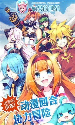 如果的世界截图1
