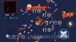 吃我一刀截图3 吃我一刀截图3