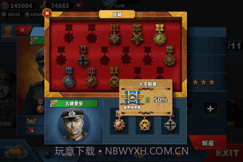 世界征服者4军阀混战截图1 世界征服者4军阀混战截图1