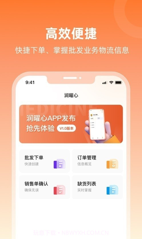 润曜心截图1 润曜心截图1