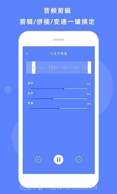 快捷录音截图3 快捷录音截图3