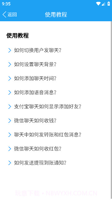 易截图2无水印截图3 易截图2无水印截图3