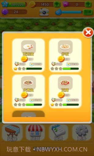 我的餐厅APP截图1 我的餐厅APP截图1