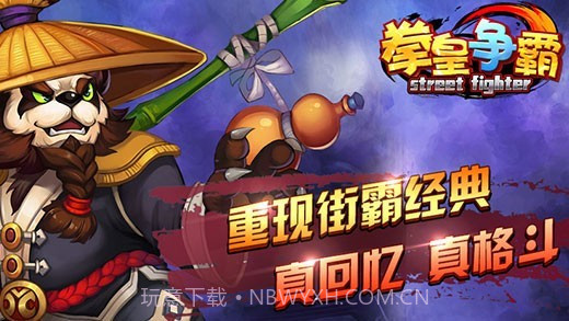 拳皇争霸截图3 拳皇争霸截图3