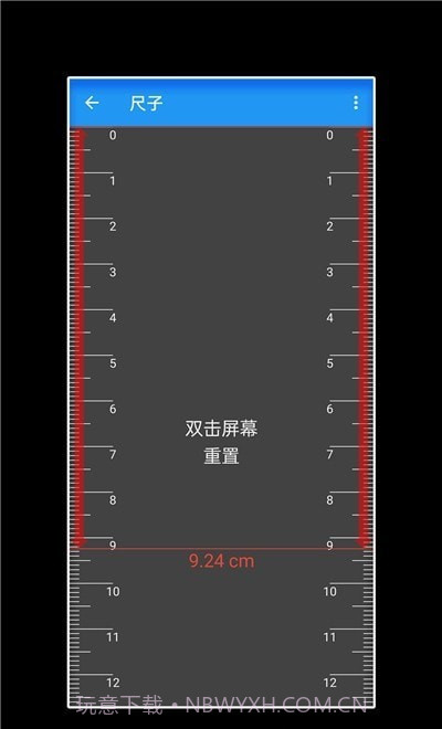 工具箱随手用截图2