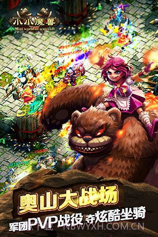 小小魔兽最新版截图3