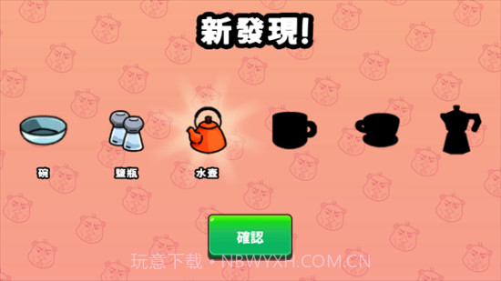 zanmang loopy截图2