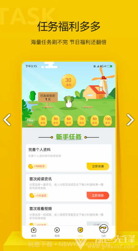 晖界资讯(晖界资讯答案)V1.1 安卓截图3 晖界资讯(晖界资讯答案)V1.1 安卓截图3