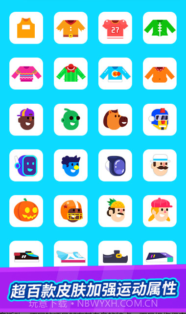 全能运动会官网截图2