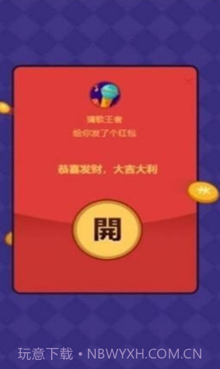 我是歌王2021截图3