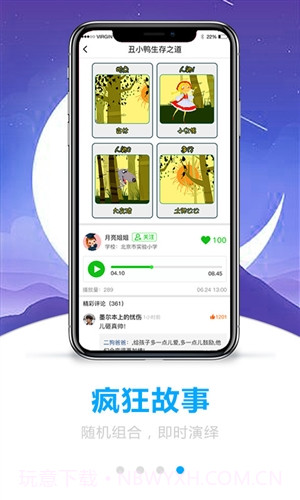 嗒嗒成长截图4