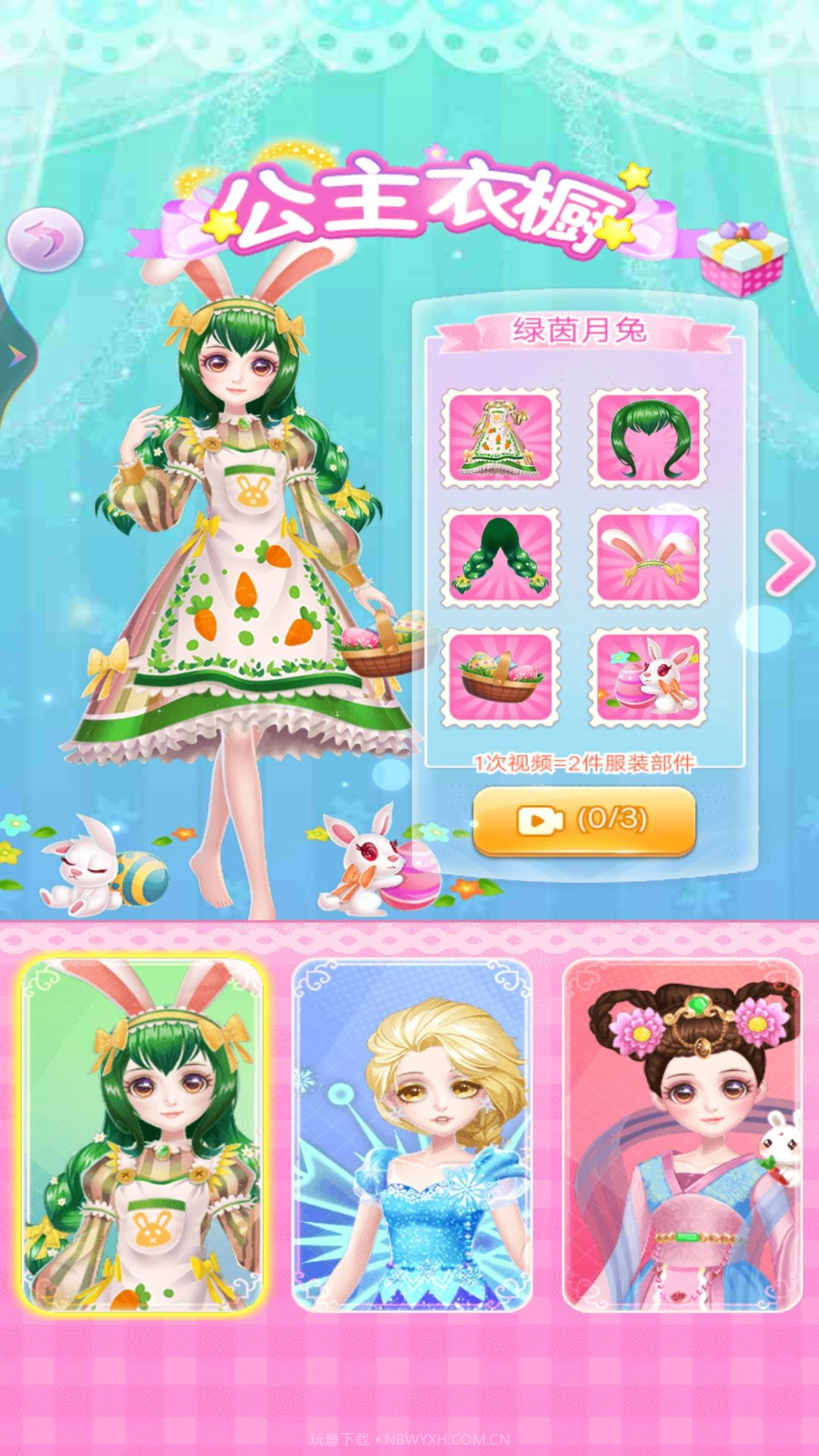 魔法女孩换装秀截图4