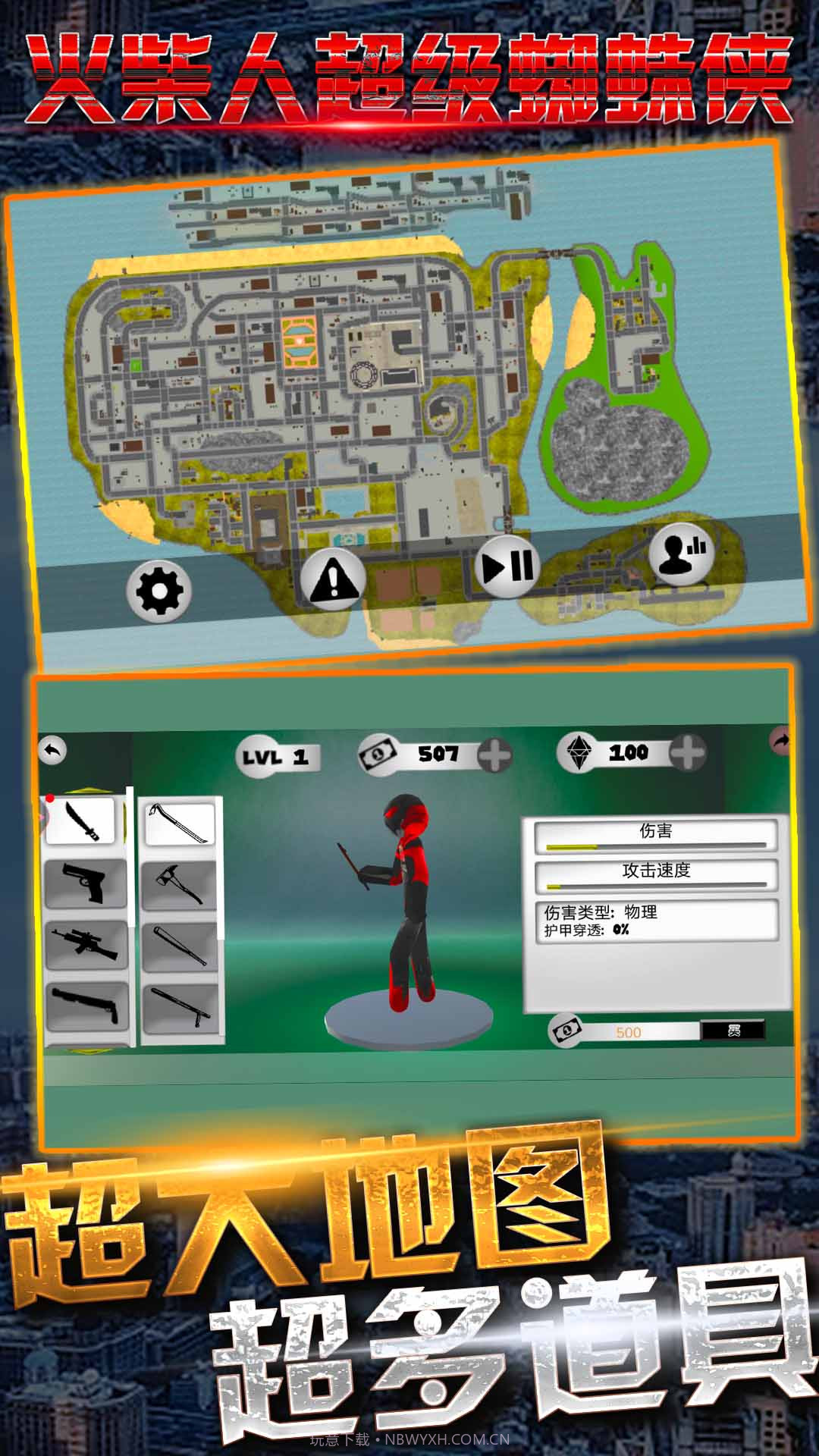 火柴人超级蜘蛛侠截图2 火柴人超级蜘蛛侠截图2