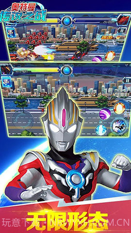 奥特曼传说之战无限购买版截图1 奥特曼传说之战无限购买版截图1