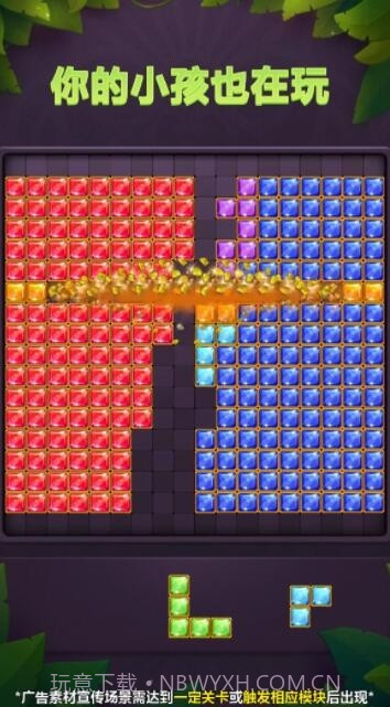 方块乐消除截图4 方块乐消除截图4