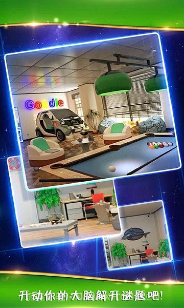 密室逃脱3逃出办公室截图5 密室逃脱3逃出办公室截图5