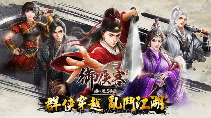 御侠客M截图1 御侠客M截图1