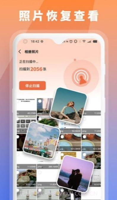 数据恢复大师助手截图3 数据恢复大师助手截图3