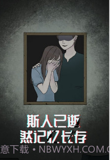 诡闻秘录游戏截图1