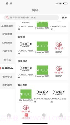 美博呈截图2 美博呈截图2