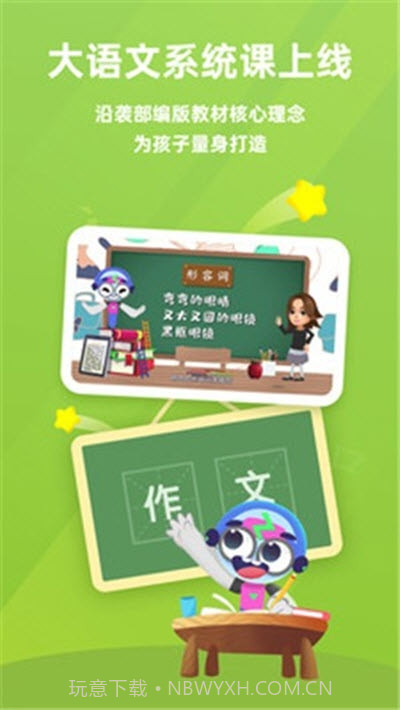 比格启蒙截图1 比格启蒙截图1