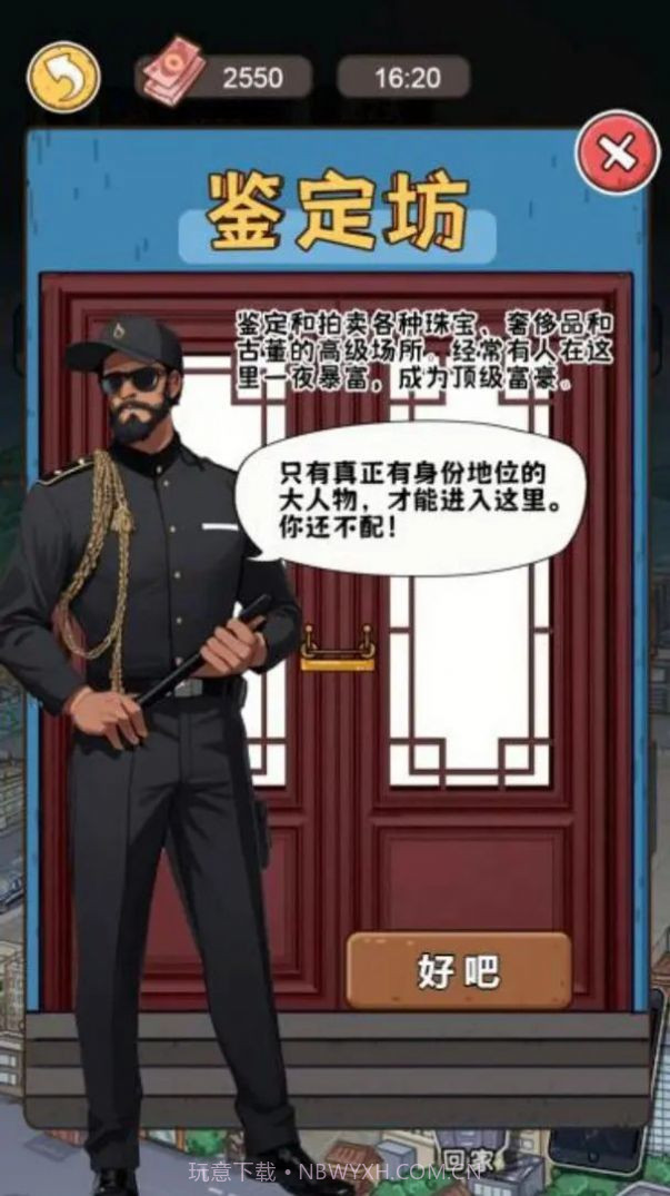 我养你阿打工逆袭记(免广告)折相思版截图2