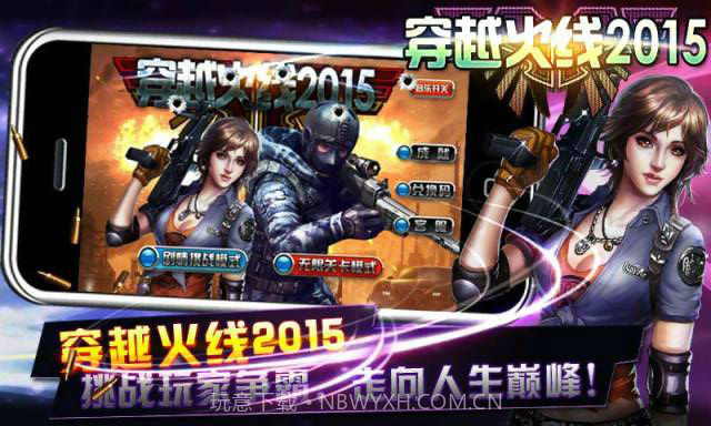穿越火线2015截图1 穿越火线2015截图1