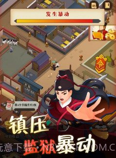 我叫包大人官方手游截图2 我叫包大人官方手游截图2