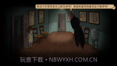 弗兰悲惨之旅第五章截图4