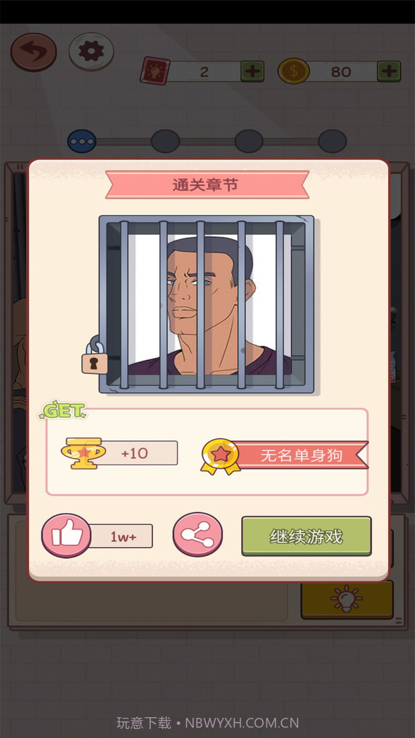 谎言满天飞截图5