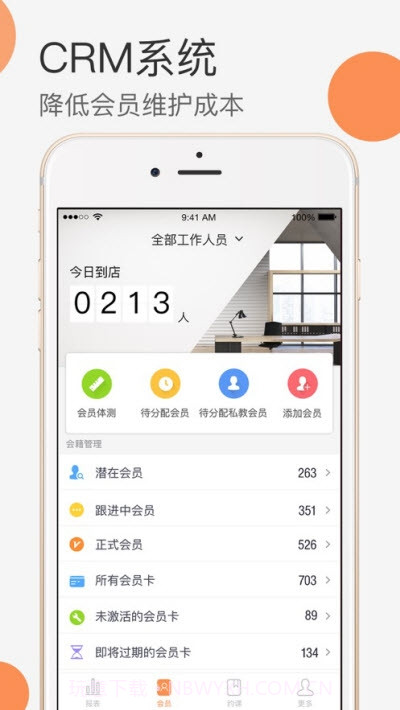 健身房助手截图1 健身房助手截图1