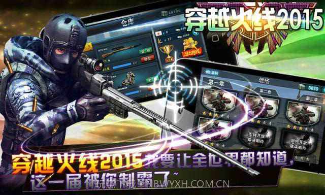 穿越火线2015截图2 穿越火线2015截图2