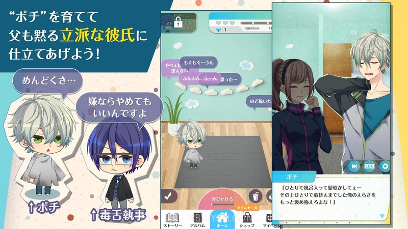 我捡到个未婚夫(误)截图2